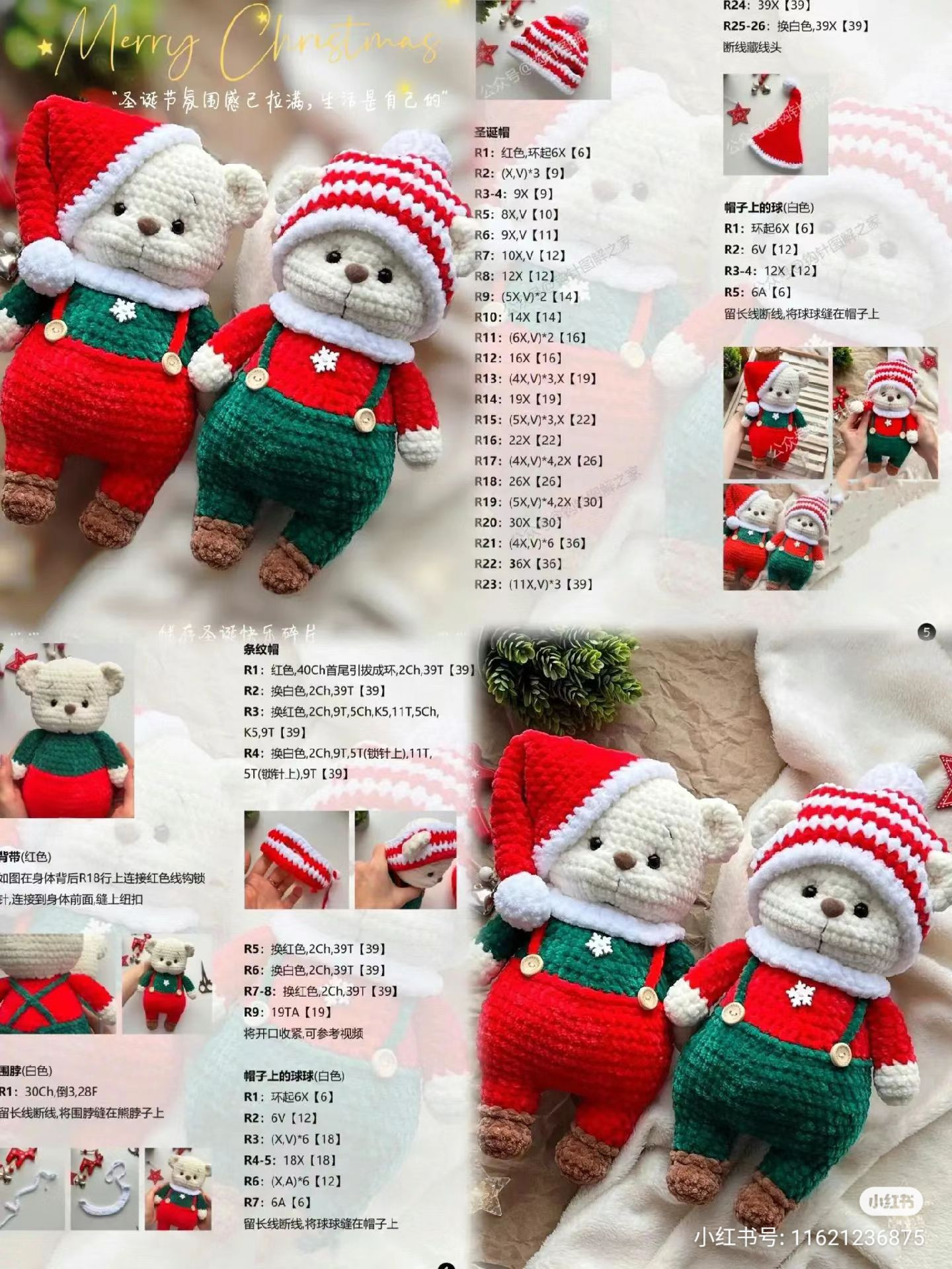 Christmas Bear Amigurumi Crochet Pattern Collection