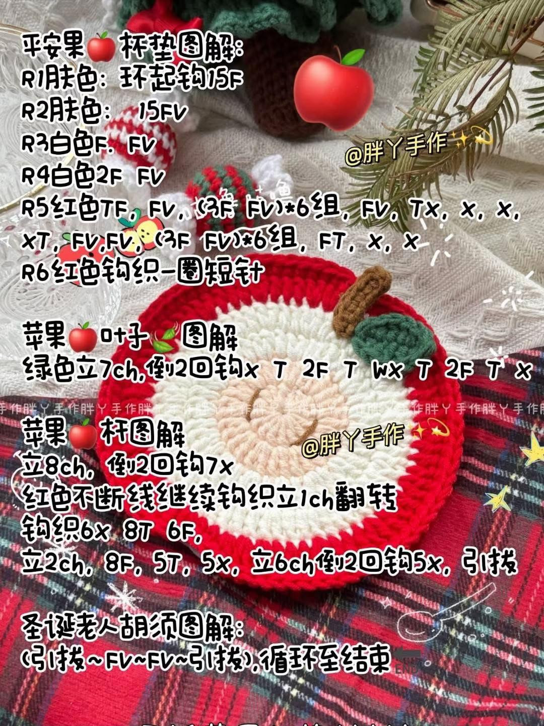 Christmas Crochet Coasters Pattern: Santa, Apple, Gingerbread