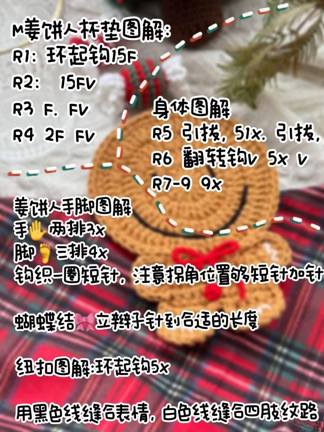 Christmas Crochet Coasters Pattern: Santa, Apple, Gingerbread