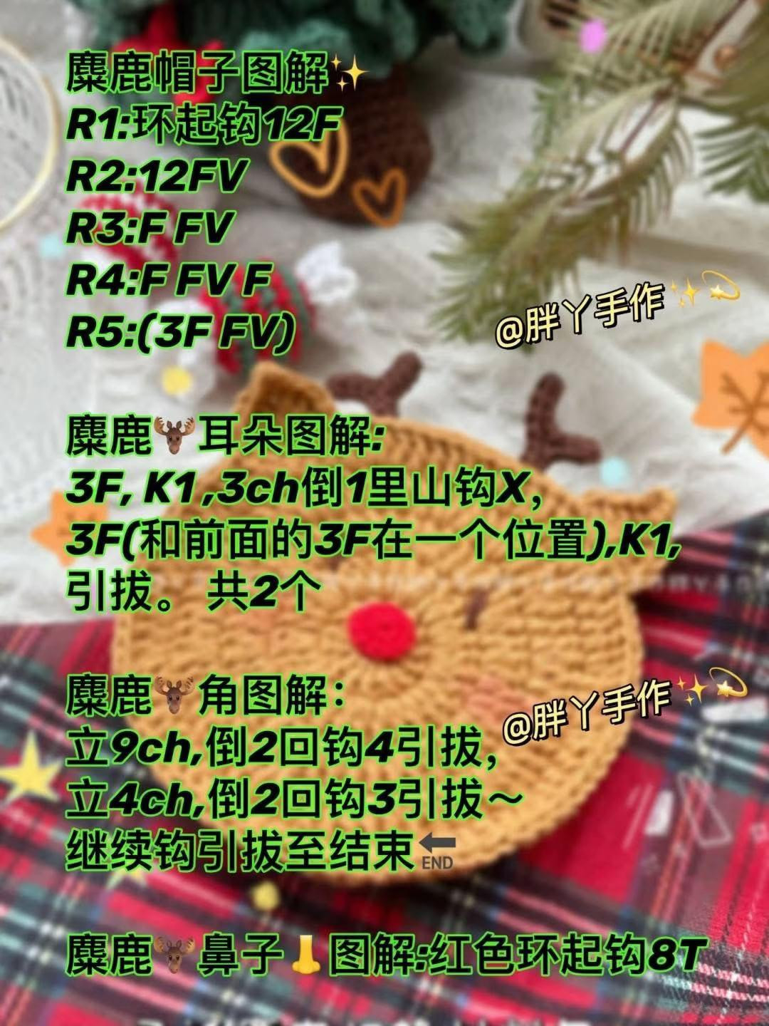 Christmas Crochet Coasters Pattern: Santa, Apple, Gingerbread