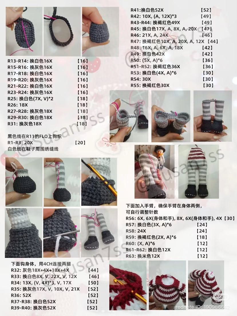 Christmas Gnome Amigurumi Crochet Pattern