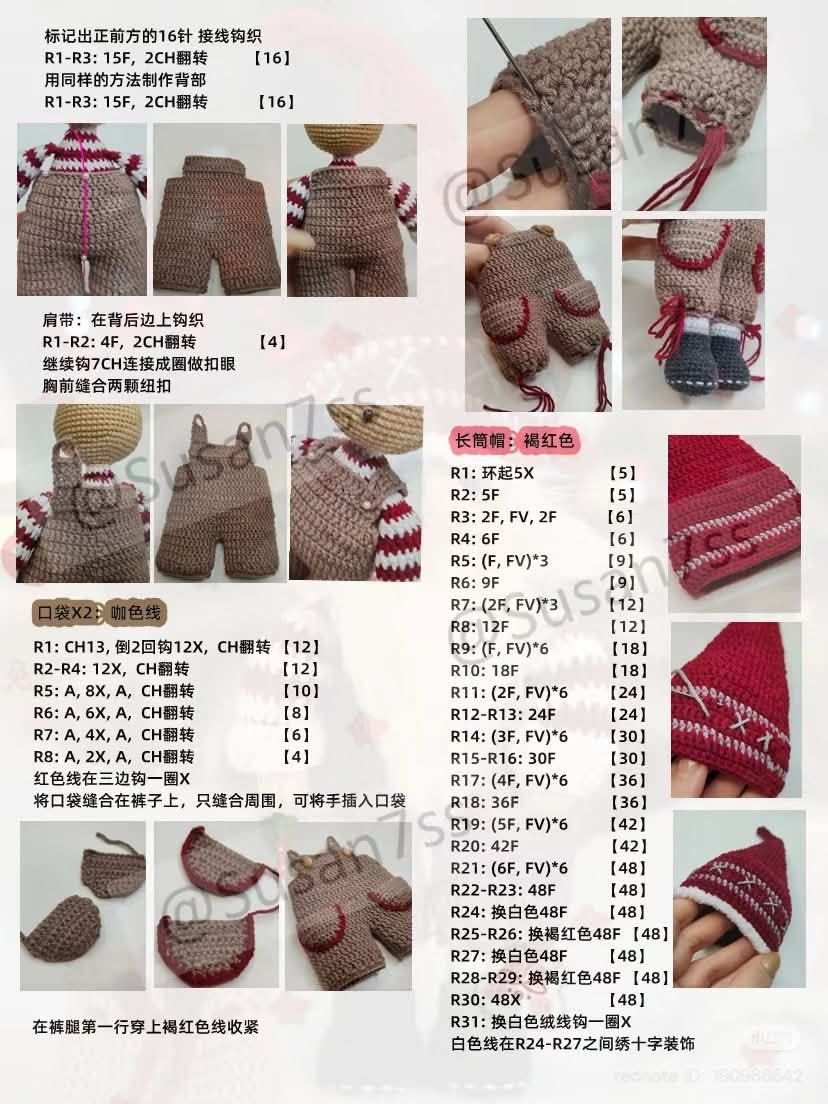 Christmas Gnome Amigurumi Crochet Pattern