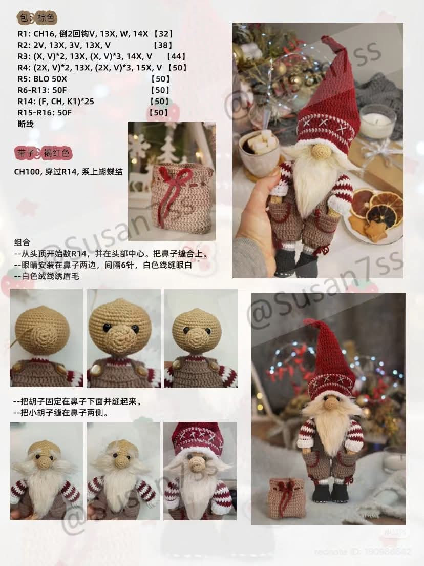 Christmas Gnome Amigurumi Crochet Pattern