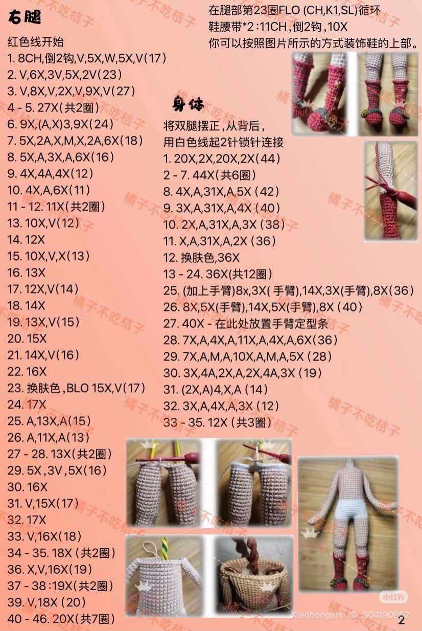 Christmas Nadia Amigurumi Doll Crochet Pattern with Santa Sleigh