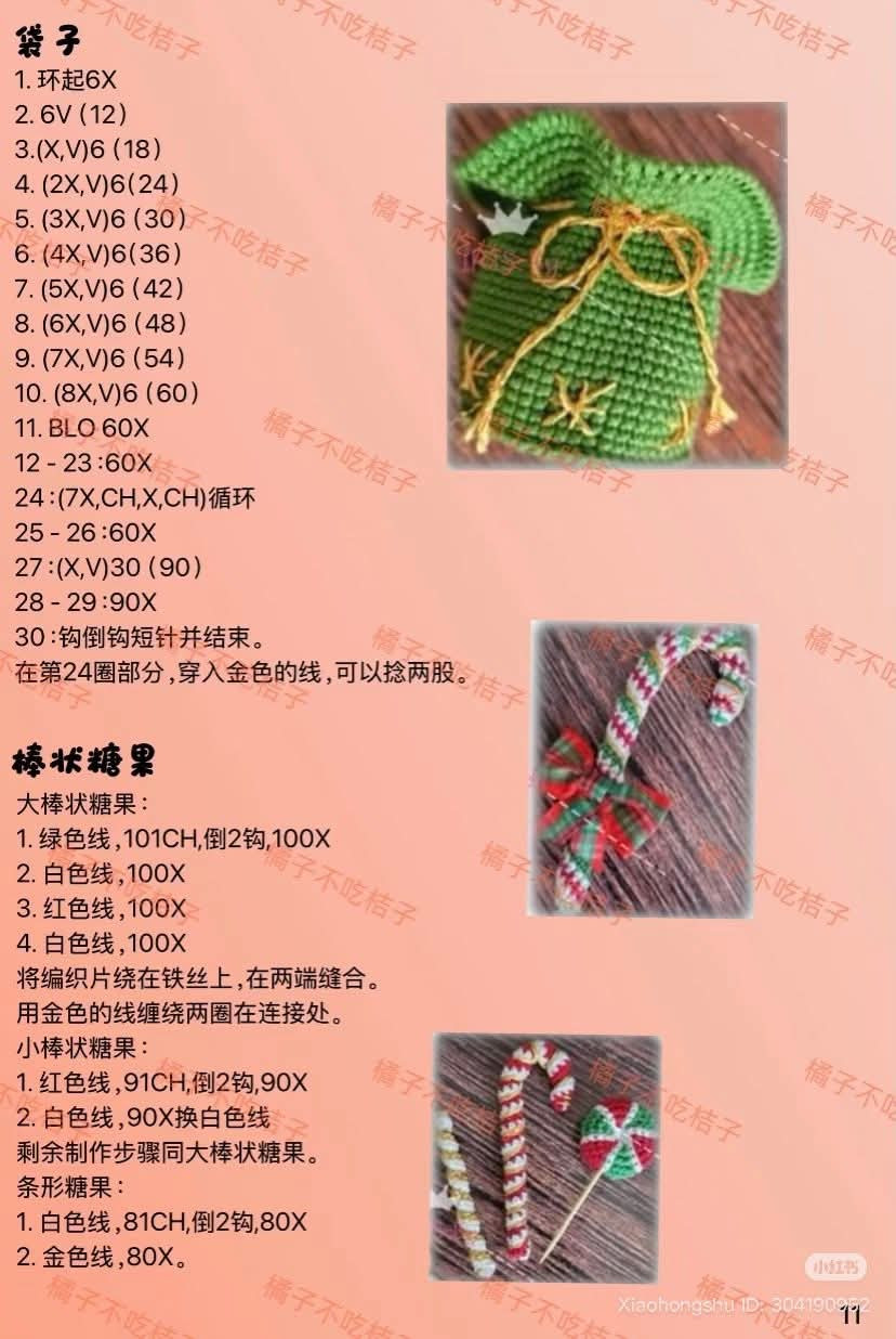 Christmas Nadia Amigurumi Doll Crochet Pattern with Santa Sleigh