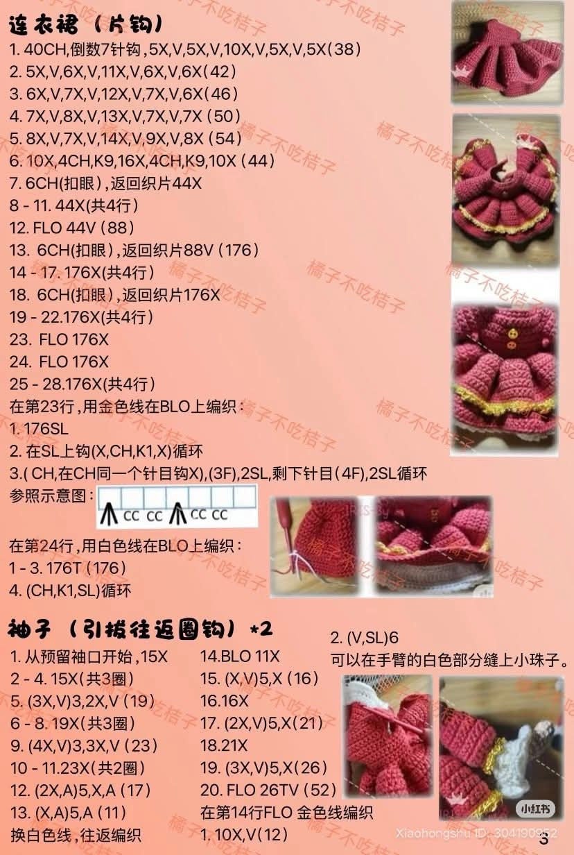 Christmas Nadia Amigurumi Doll Crochet Pattern with Santa Sleigh