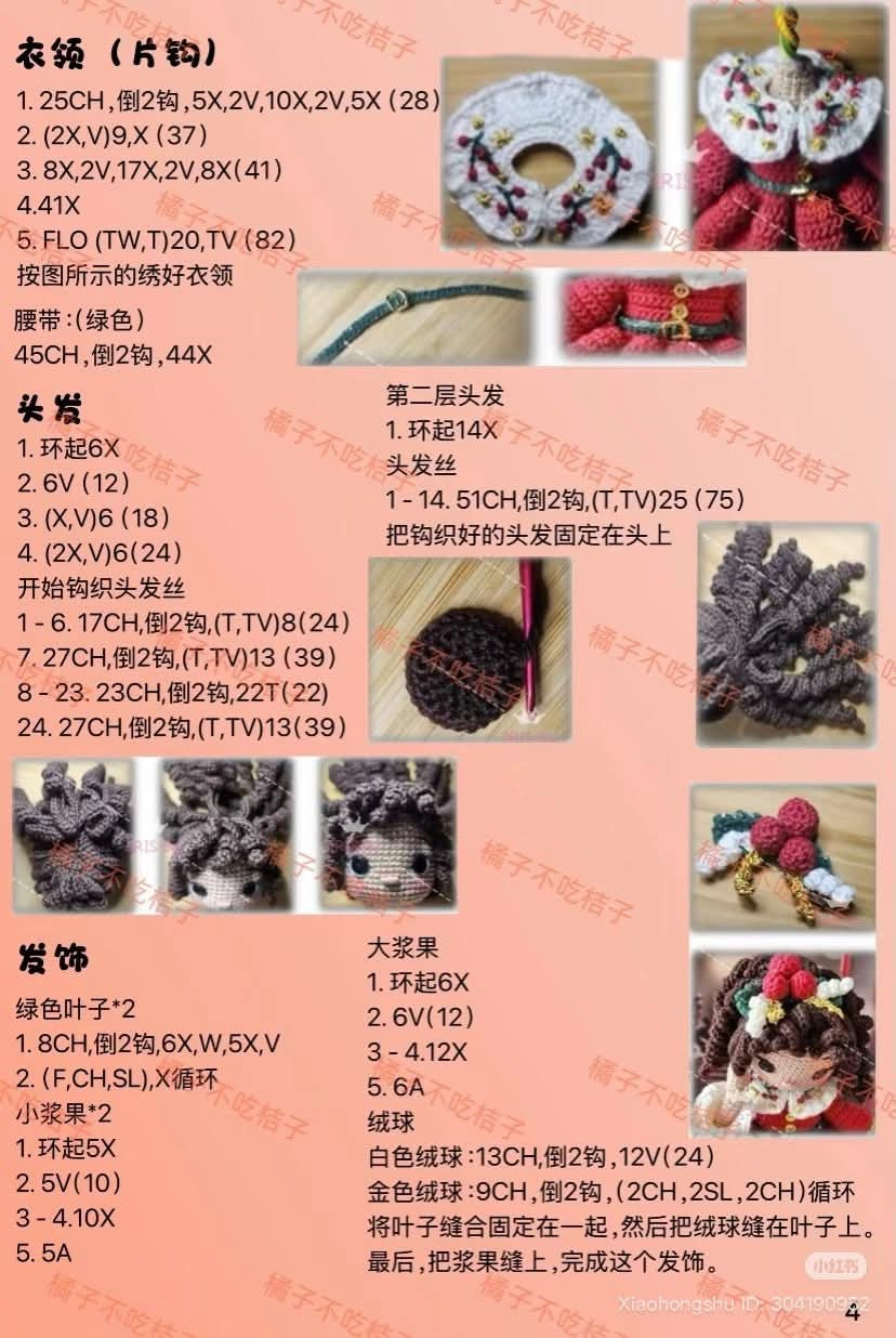 Christmas Nadia Amigurumi Doll Crochet Pattern with Santa Sleigh