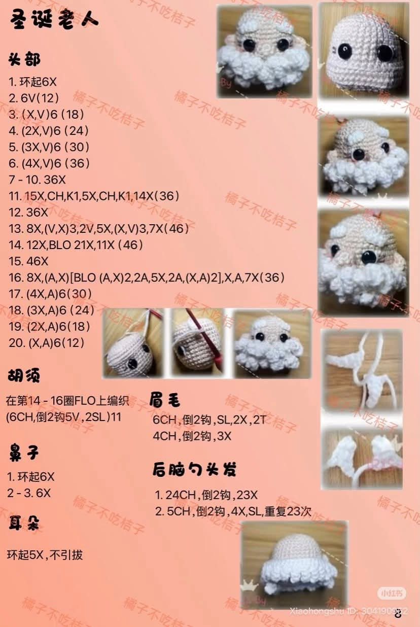 Christmas Nadia Amigurumi Doll Crochet Pattern with Santa Sleigh