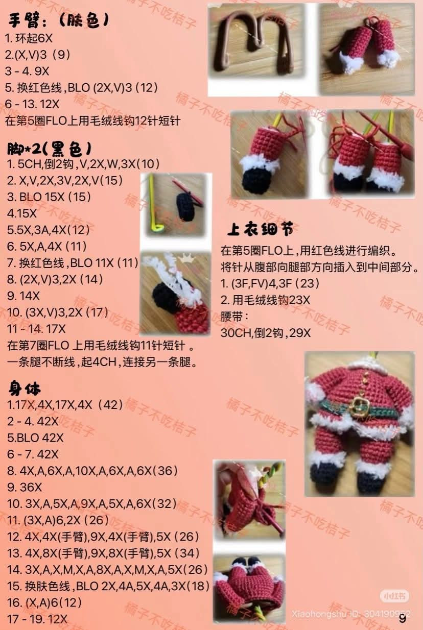Christmas Nadia Amigurumi Doll Crochet Pattern with Santa Sleigh