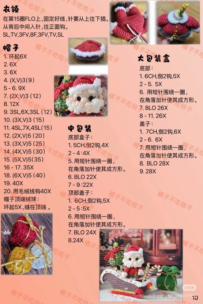 Christmas Nadia Amigurumi Doll Crochet Pattern with Santa Sleigh