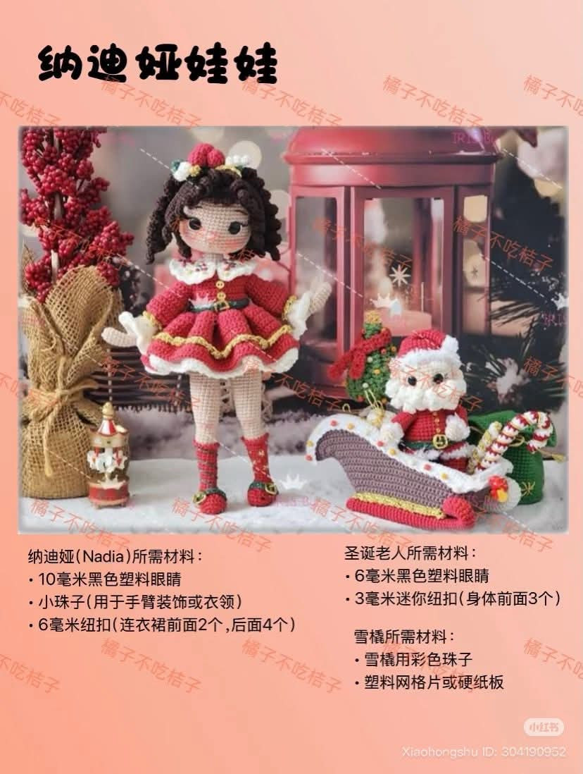 Christmas Nadia Amigurumi Doll Crochet Pattern with Santa Sleigh