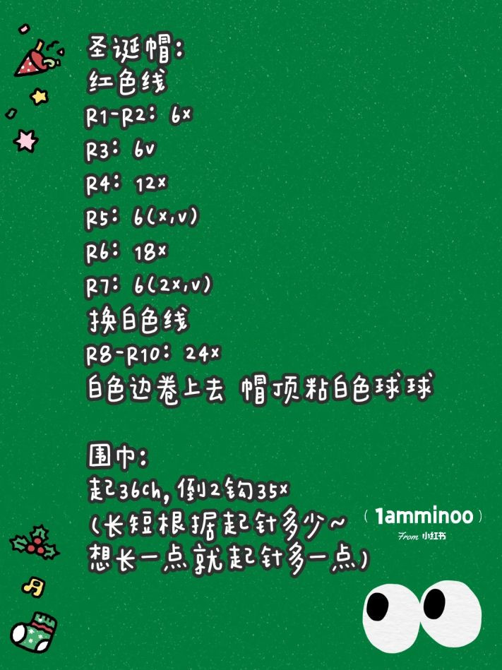 Christmas Penguin Amigurumi Crochet Pattern Chart