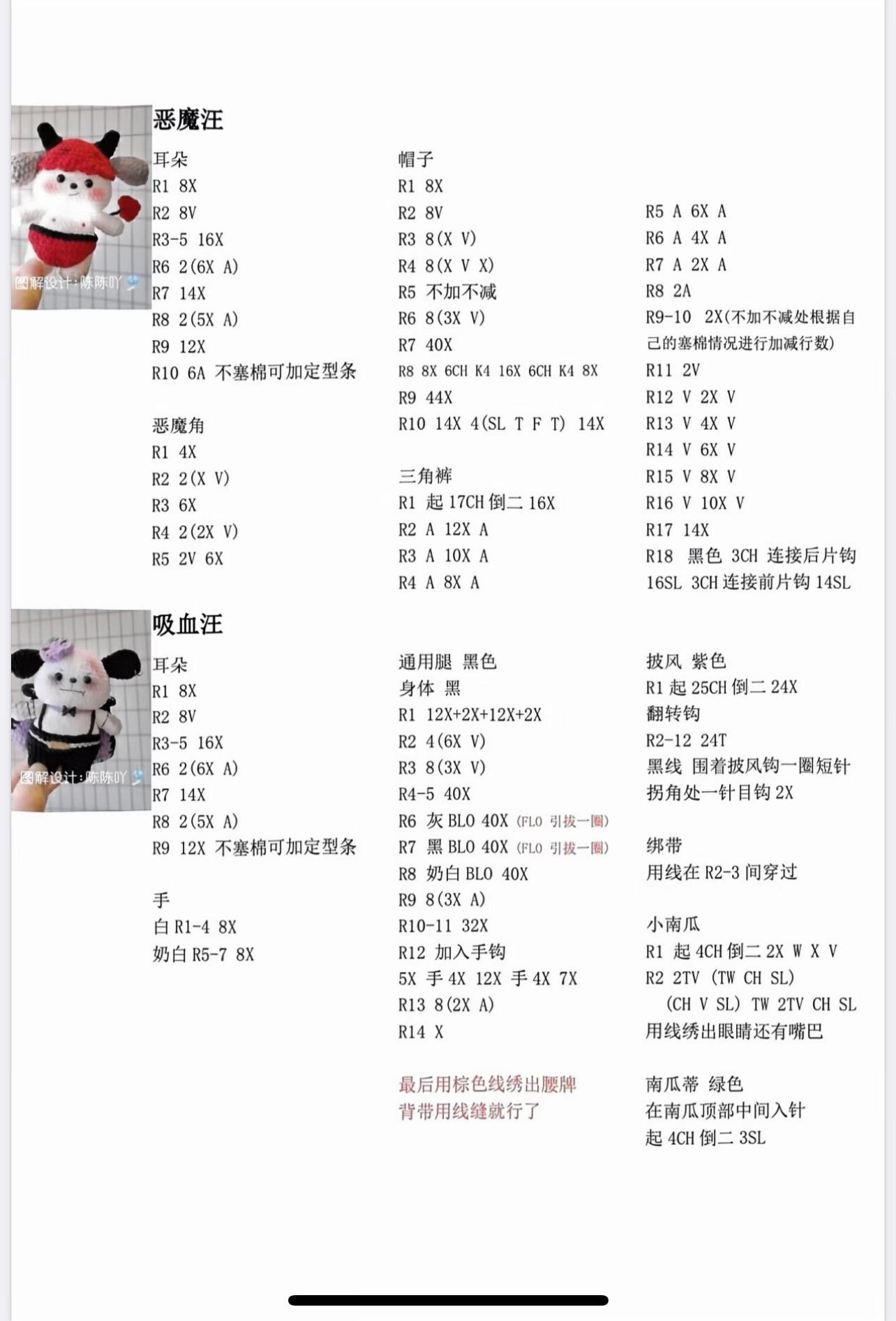 Christmas Puppy Amigurumi Crochet Patterns Collection