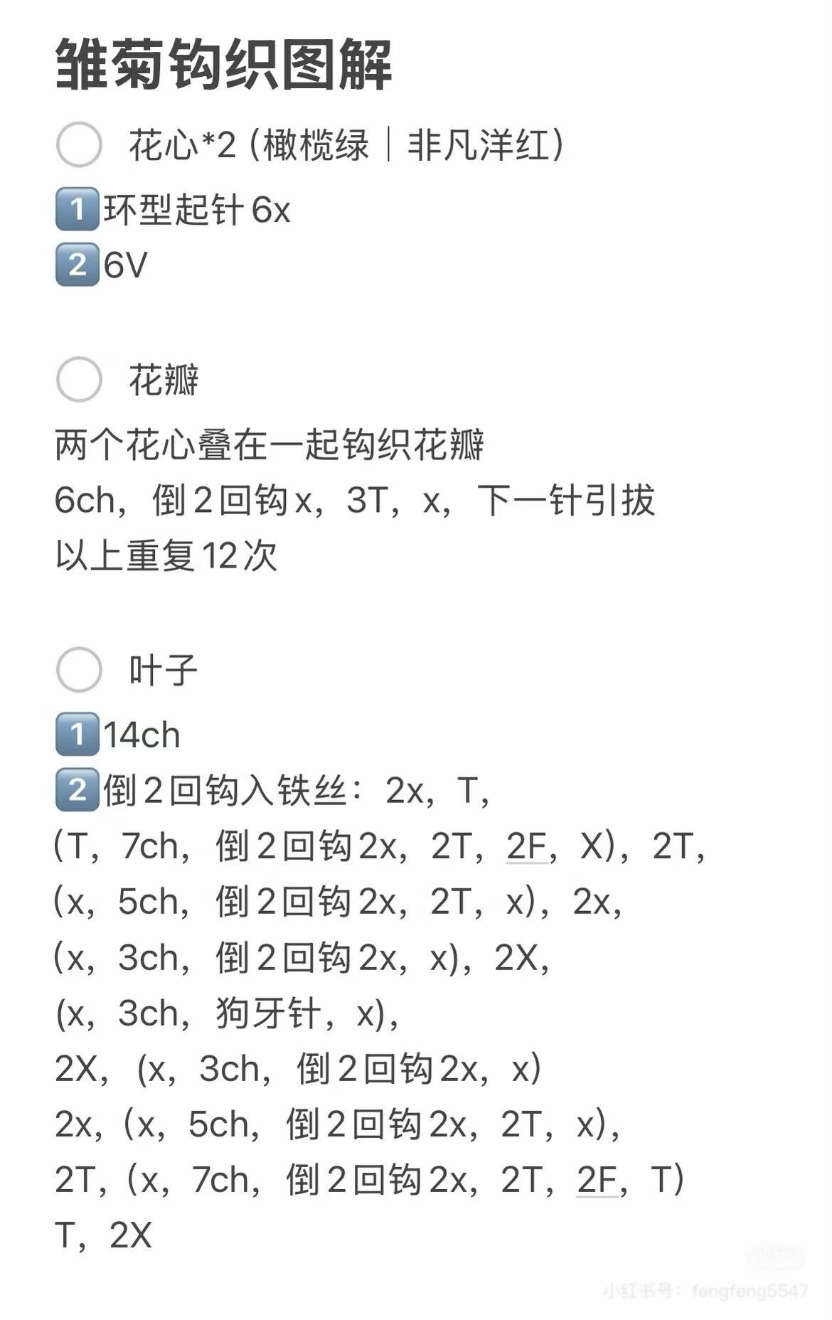 Chrysanthemum Hair Clip Crochet Pattern