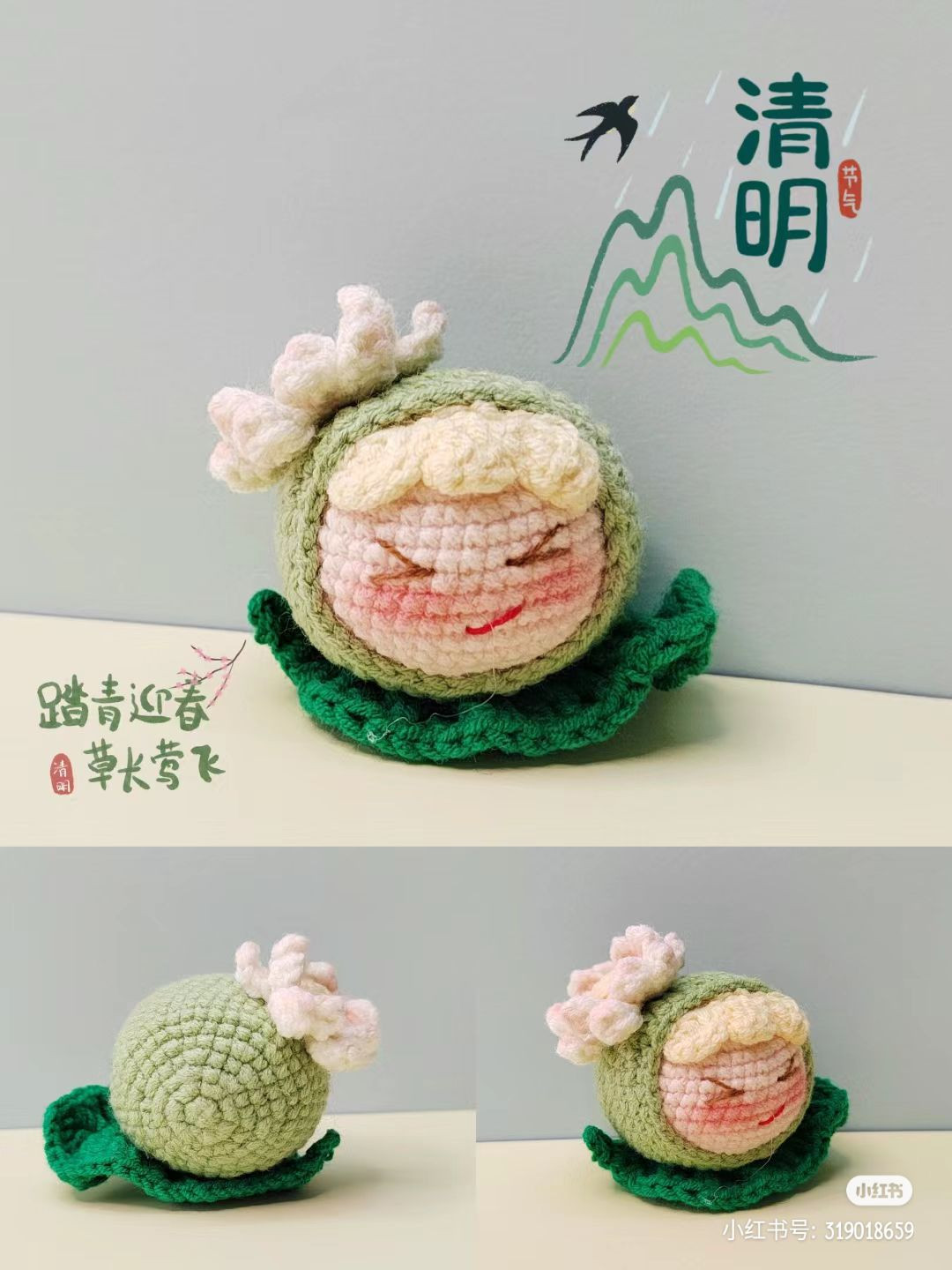 Chrysanthemum Qingtuan Amigurumi Crochet Pattern