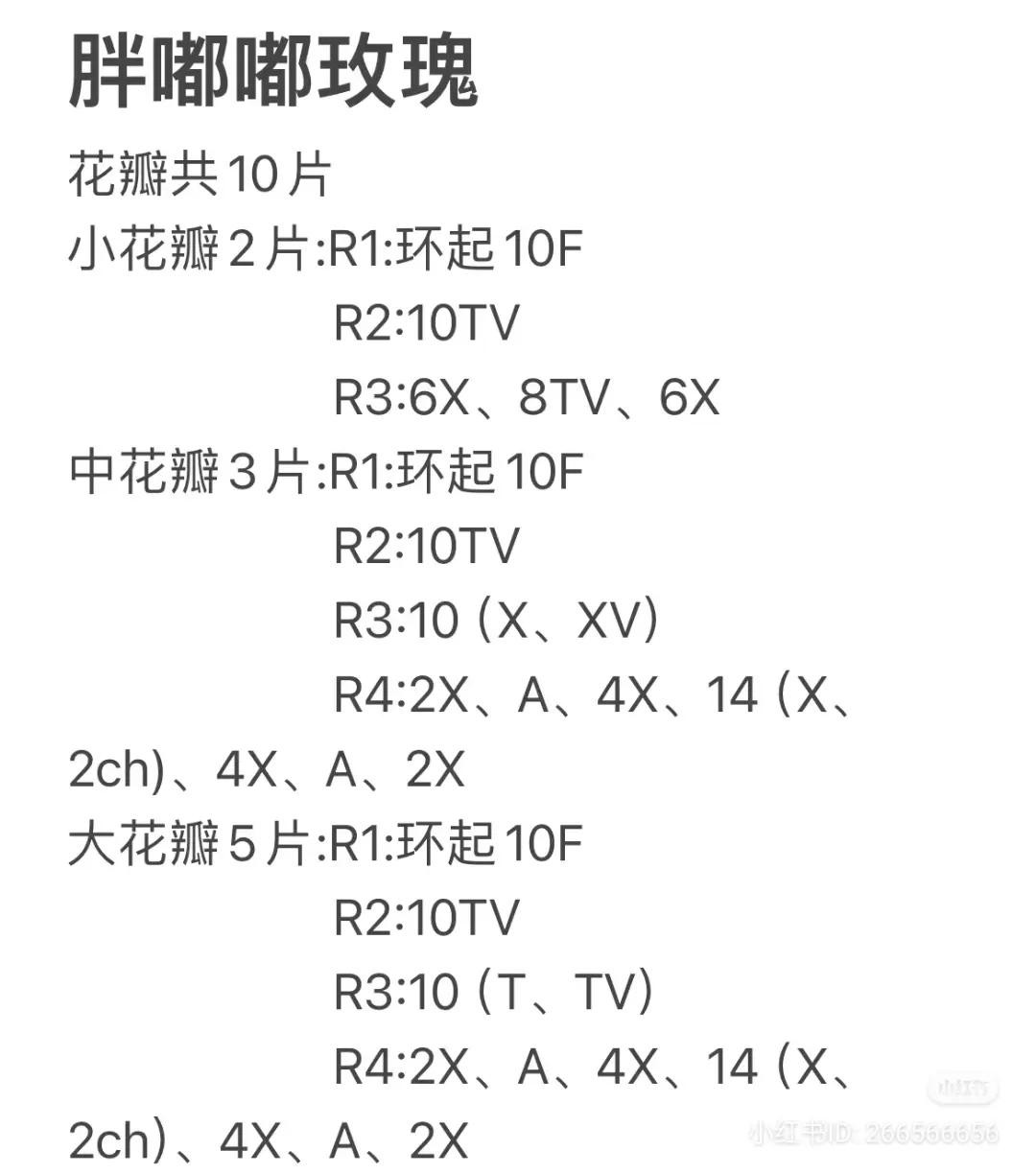 Chubby Rose Crochet Pattern: Colorful Bouquet of Handmade Yarn Flowers with Detailed Petal and Leaf Instructions