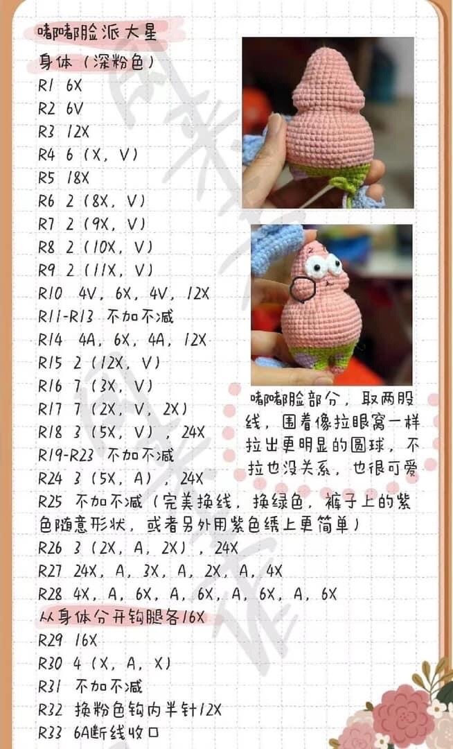 Chubby SpongeBob SquarePants and Patrick Star Crochet Amigurumi Pattern Chart