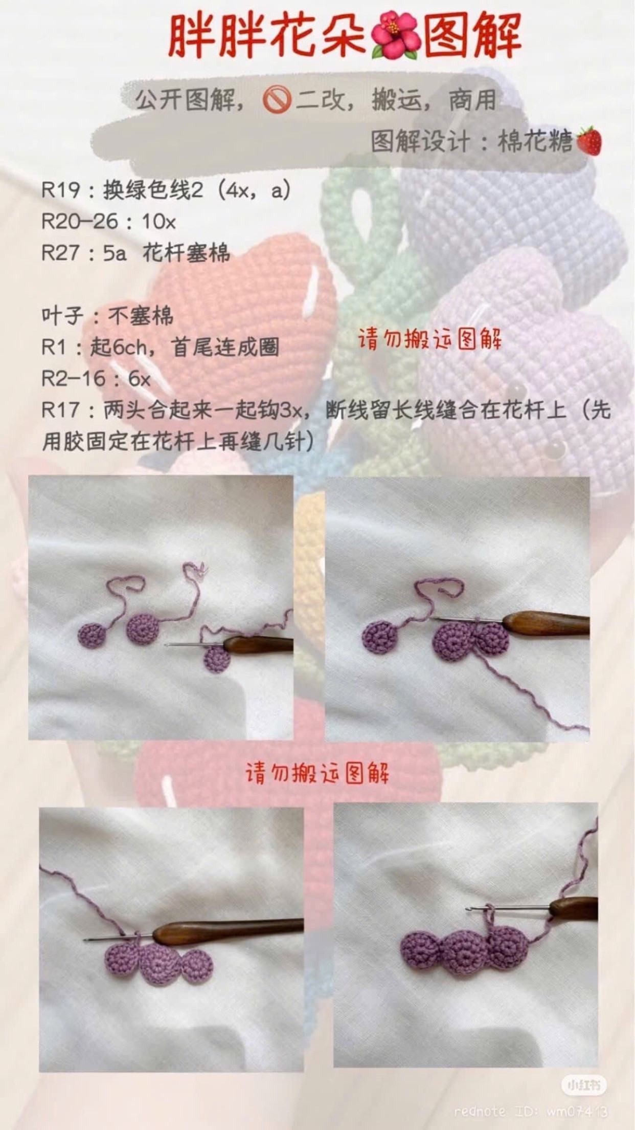 Chubby Tulip Flower Crochet Pattern with Step-by-Step Instructions