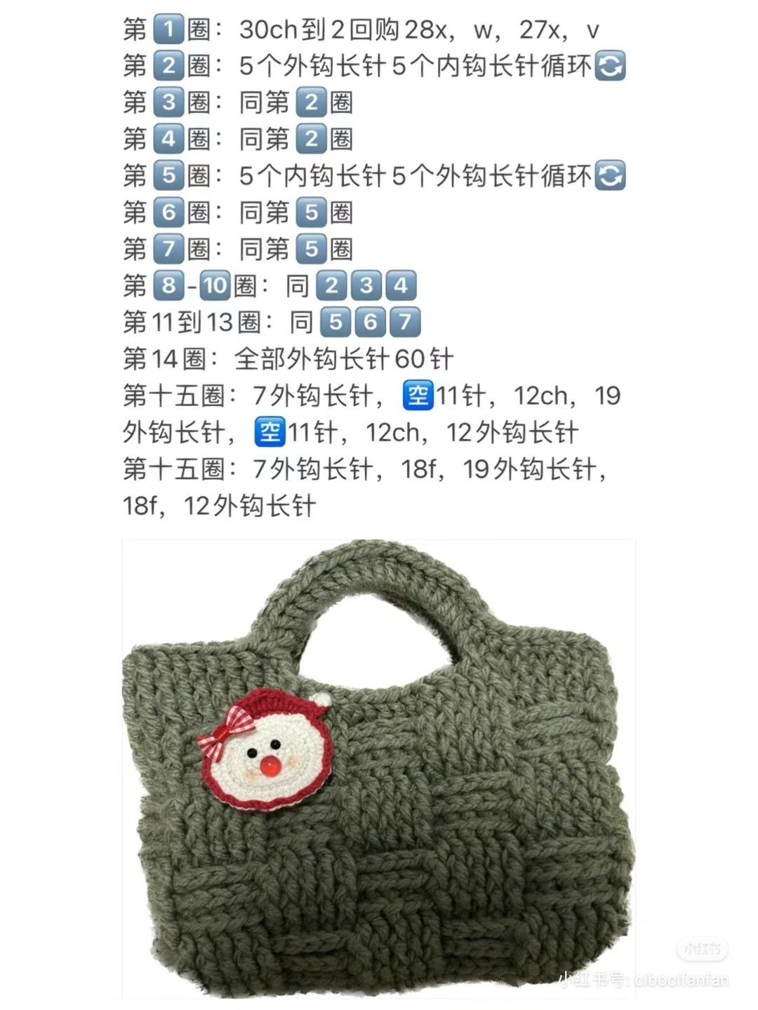 Chunky Green Crochet Bag Pattern with Santa Ornament Tutorial