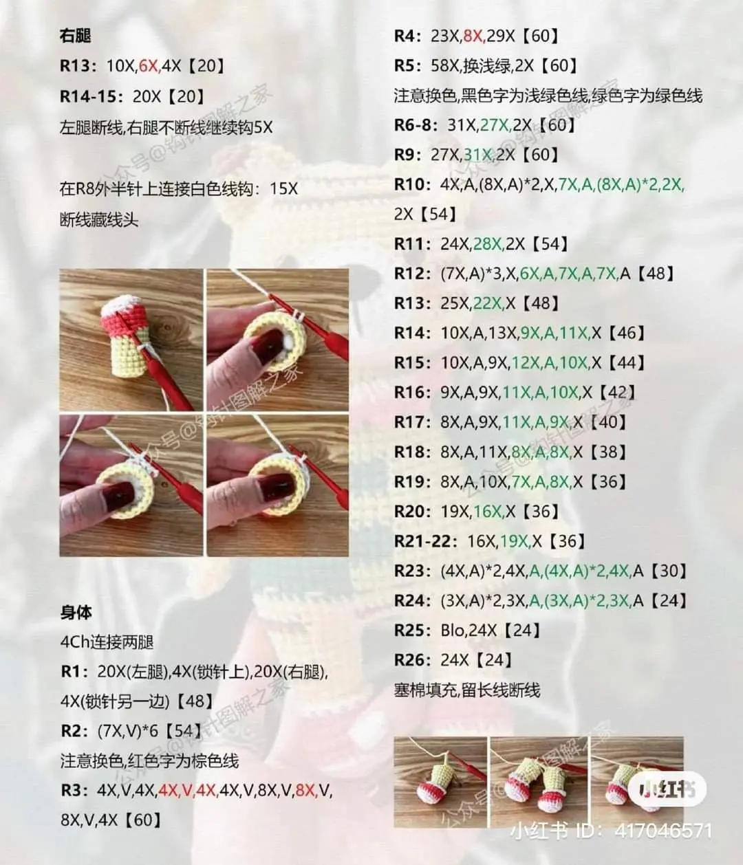 Circus Tiger Amigurumi Crochet Pattern: Detailed Step-by-Step Chart for Yellow Striped Bear Doll with Green Outfit