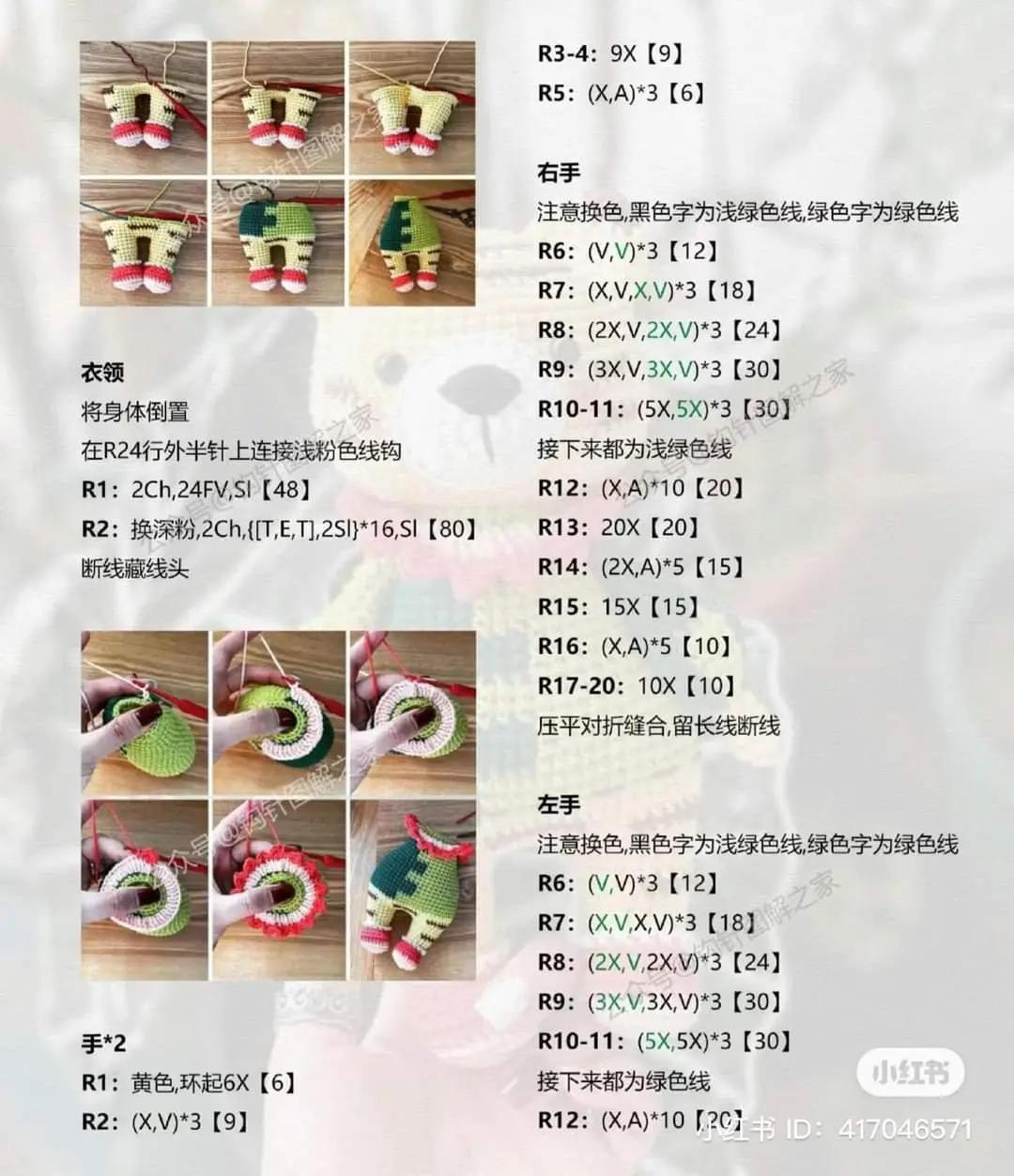 Circus Tiger Amigurumi Crochet Pattern: Detailed Step-by-Step Chart for Yellow Striped Bear Doll with Green Outfit