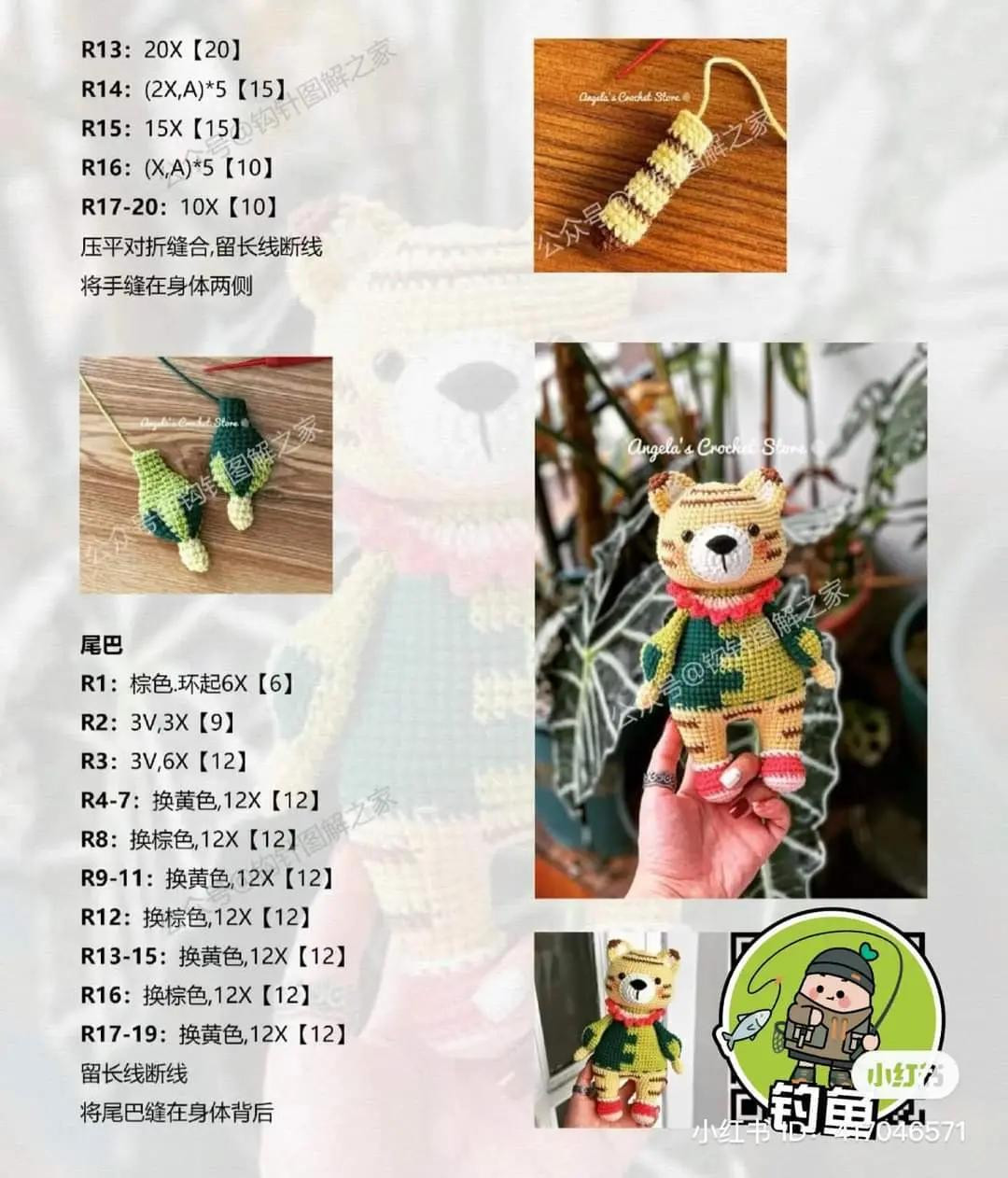 Circus Tiger Amigurumi Crochet Pattern: Detailed Step-by-Step Chart for Yellow Striped Bear Doll with Green Outfit