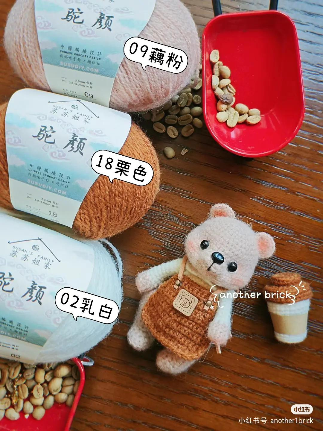 Coffee Bear Amigurumi Crochet Pattern: Complete Flat Chart and Yarn Guide for Cute Teddy