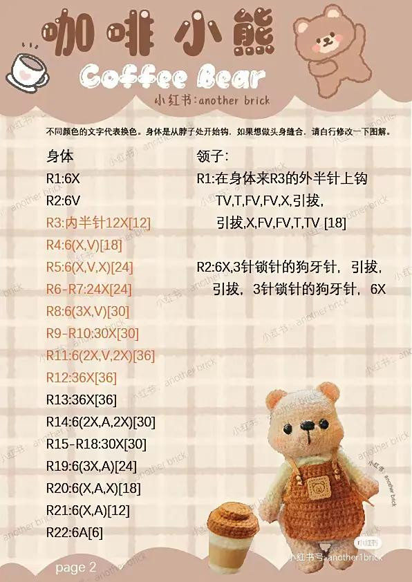 Coffee Bear Amigurumi Crochet Pattern: Complete Flat Chart and Yarn Guide for Cute Teddy