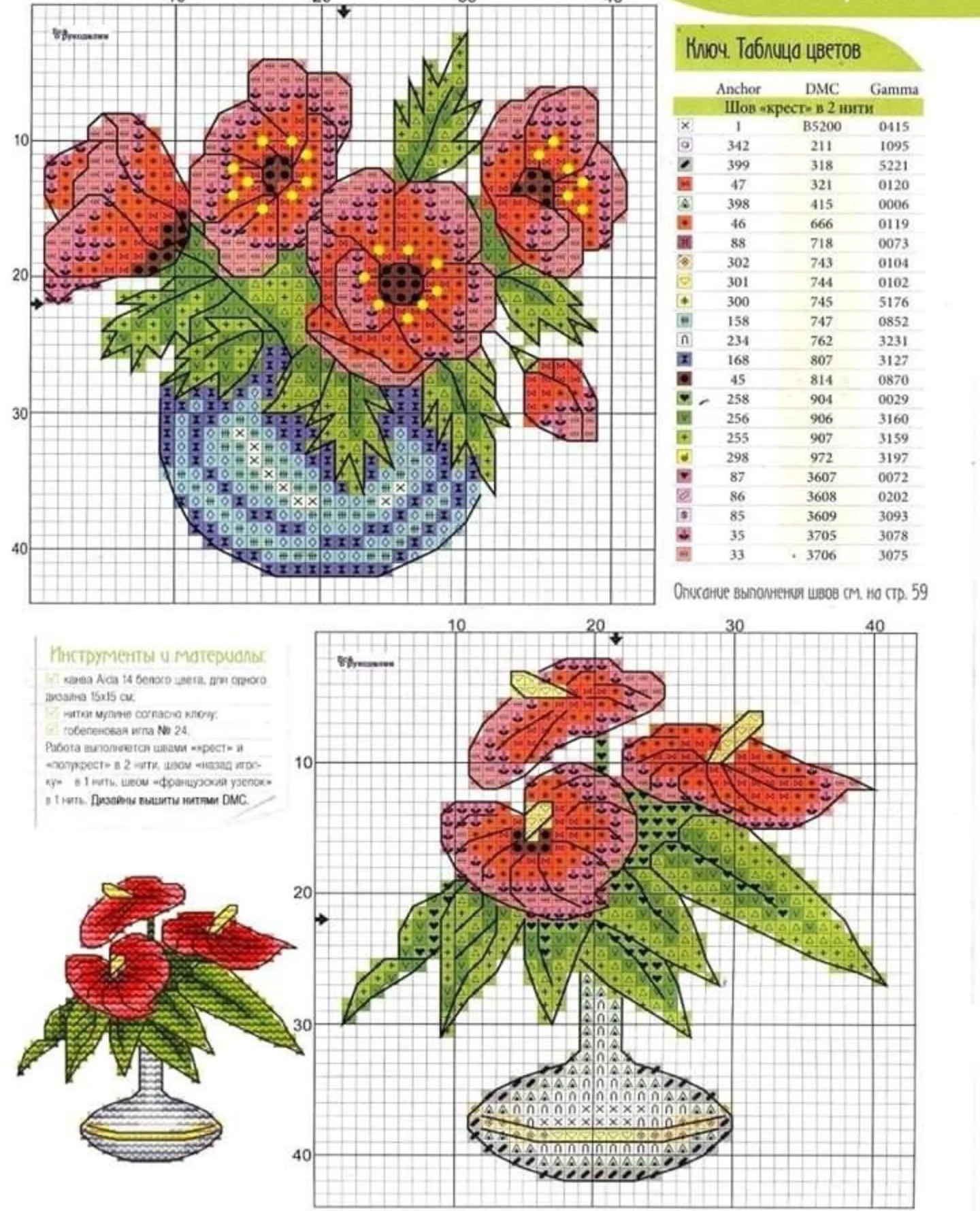 Collection of colorful cross-stitch flower patterns in vases and teapots
