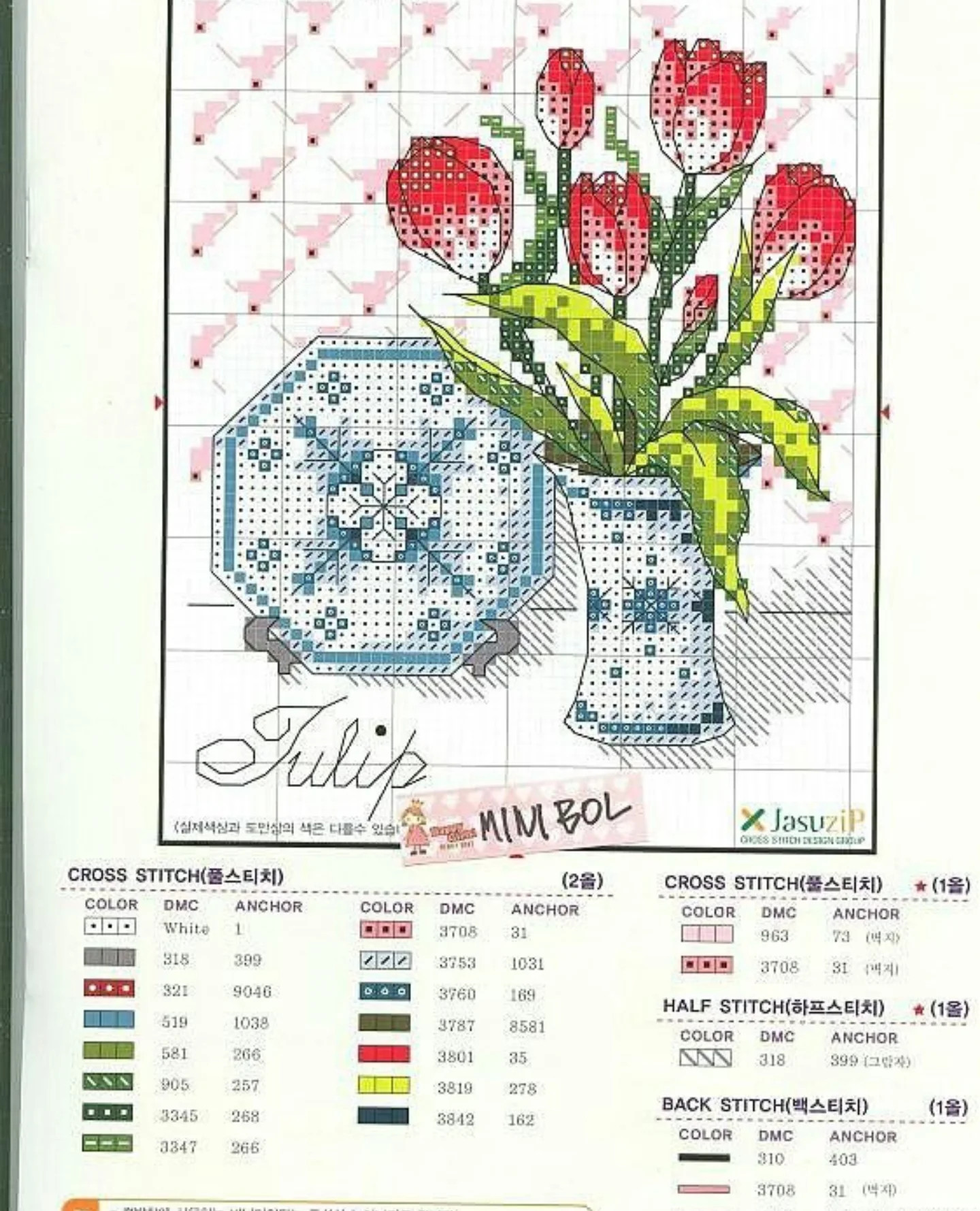 Collection of colorful cross-stitch flower patterns in vases and teapots