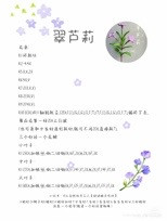 Collection of Crochet Flower Patterns with Chinese Charts and Photos