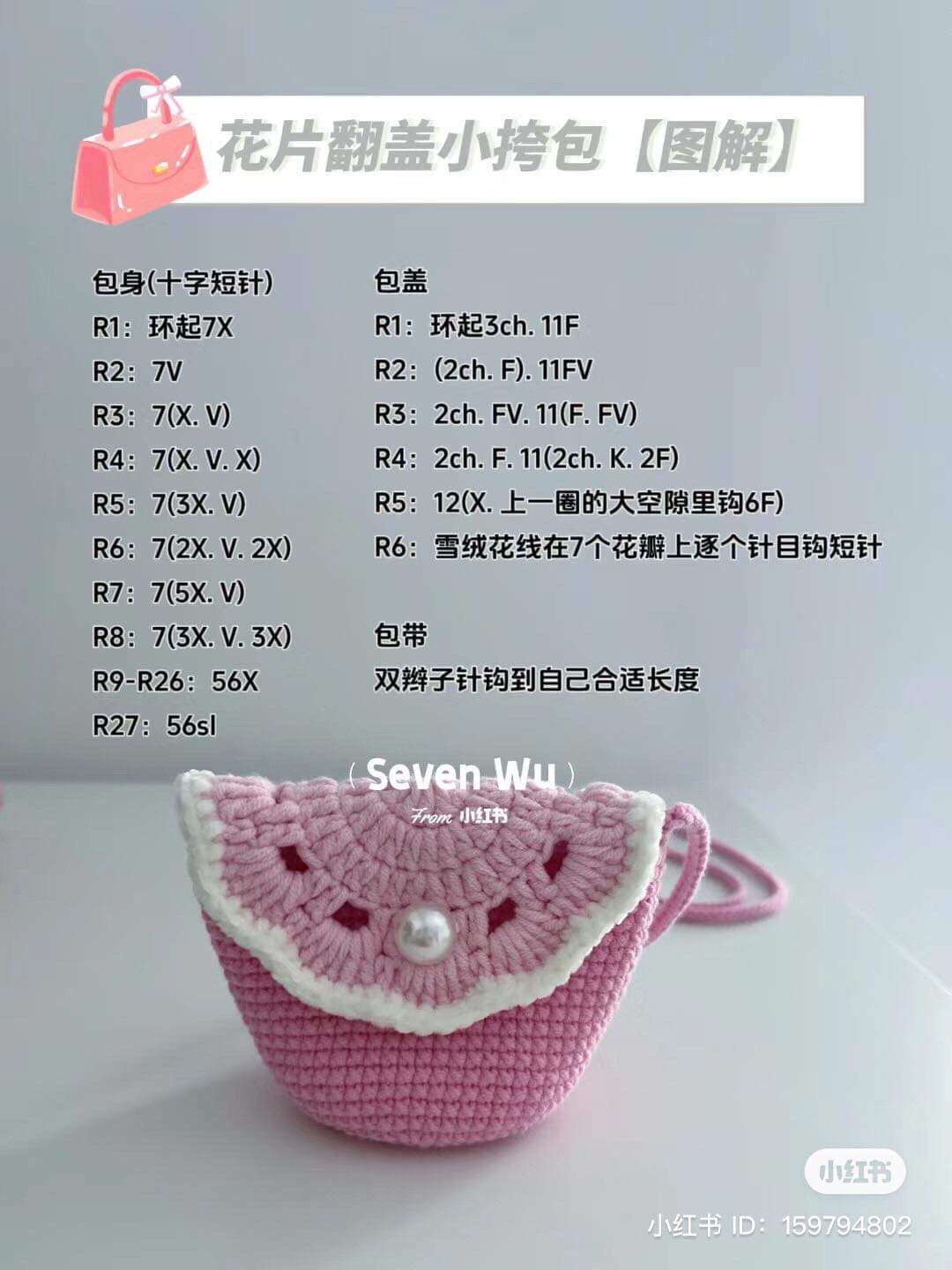 Collection of Crochet Patterns: Daisy Headphone Bag, Watermelon Purse, Summer Card Holder, and Heart Charms