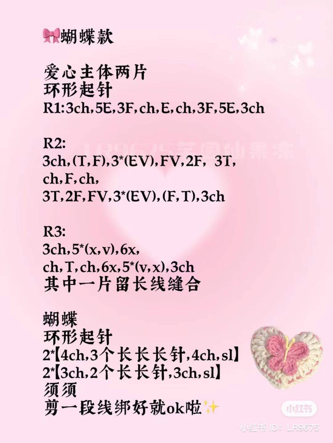 Collection of Crochet Patterns: Daisy Headphone Bag, Watermelon Purse, Summer Card Holder, and Heart Charms