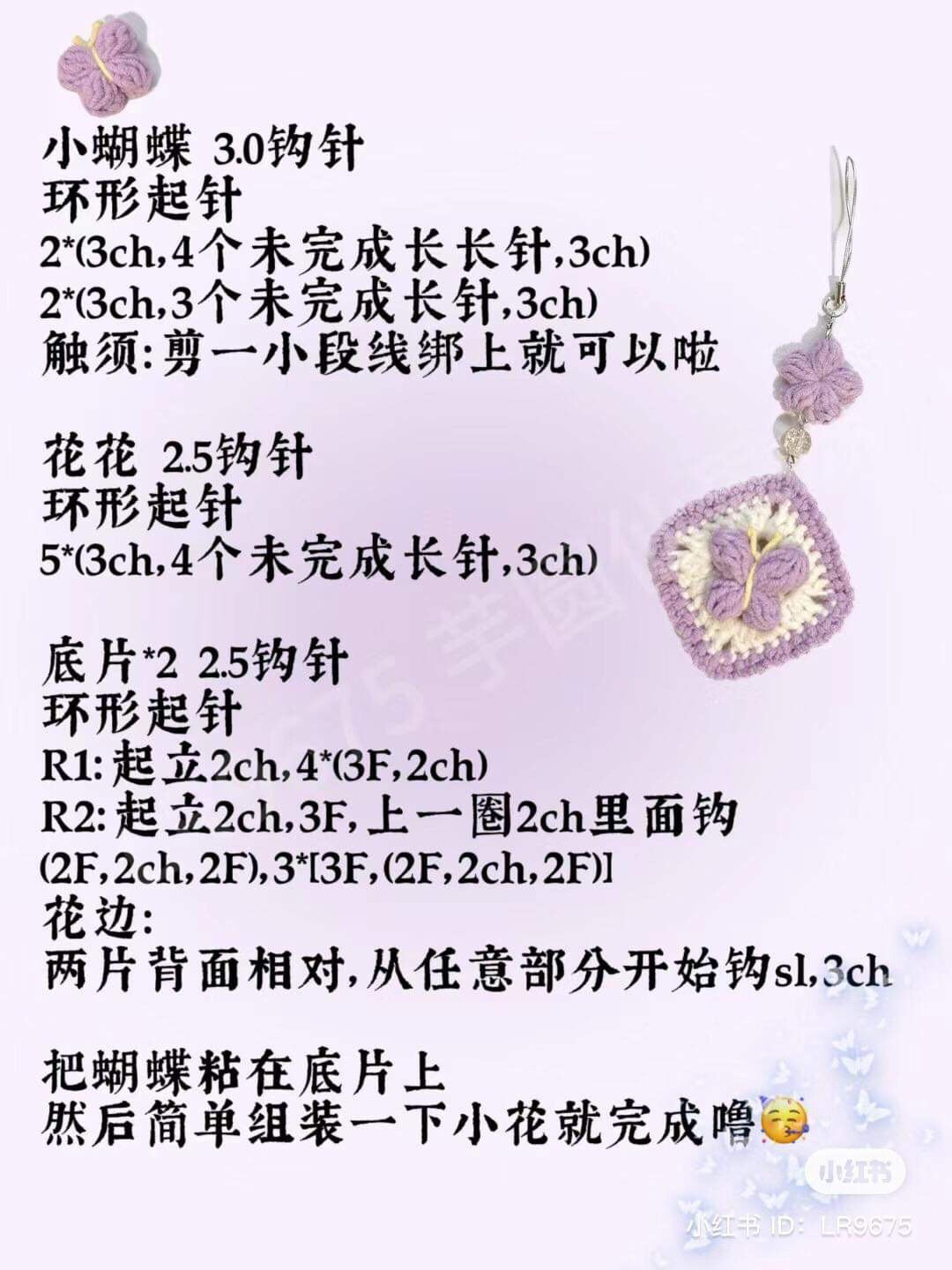 Collection of Crochet Patterns: Daisy Headphone Bag, Watermelon Purse, Summer Card Holder, and Heart Charms