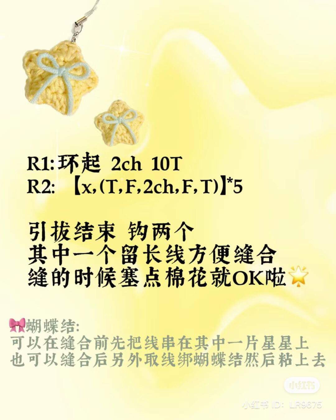 Collection of Crochet Patterns: Daisy Headphone Bag, Watermelon Purse, Summer Card Holder, and Heart Charms