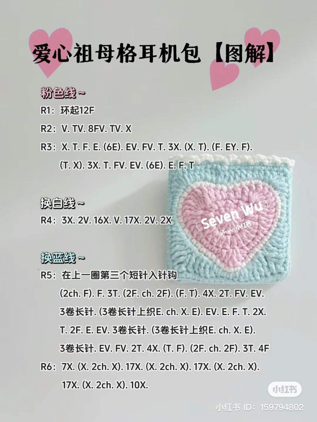 Collection of Crochet Patterns: Daisy Headphone Bag, Watermelon Purse, Summer Card Holder, and Heart Charms