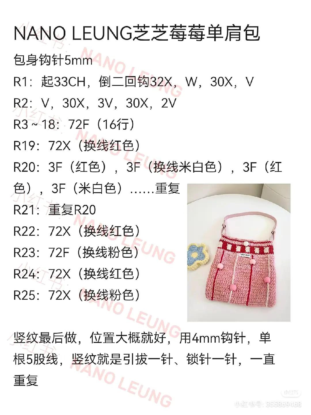 Collection of Cute Crochet Bags: Mint Chocolate Skirt Bag and Strawberry Shoulder Bag Patterns with Detailed Instructions