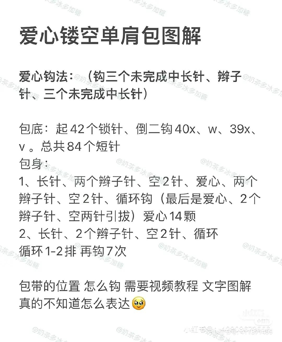 Collection of Cute Crochet Bags: Mint Chocolate Skirt Bag and Strawberry Shoulder Bag Patterns with Detailed Instructions