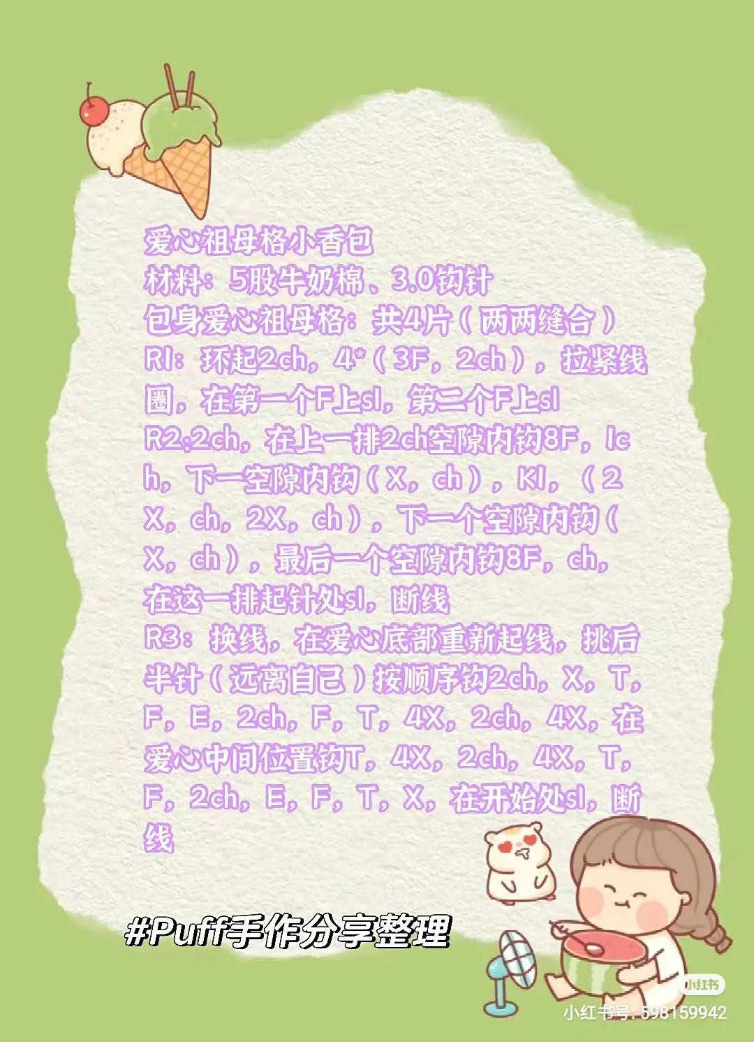 Collection of Cute Crochet Bags: Mint Chocolate Skirt Bag and Strawberry Shoulder Bag Patterns with Detailed Instructions