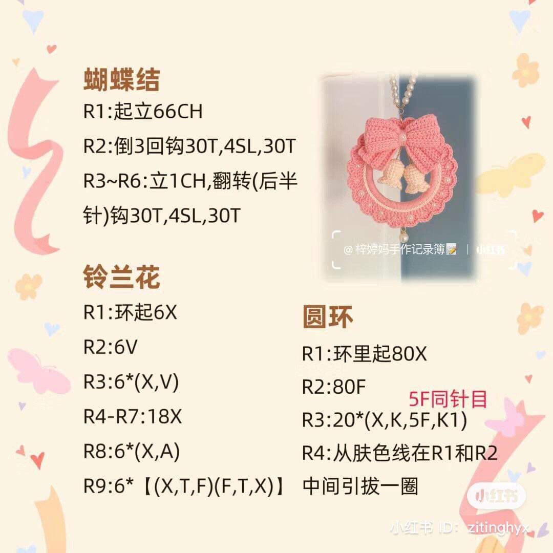 Collection of Cute Crochet Charts: Dragon, Cookie, Animal Charms and Bopomofo Holder