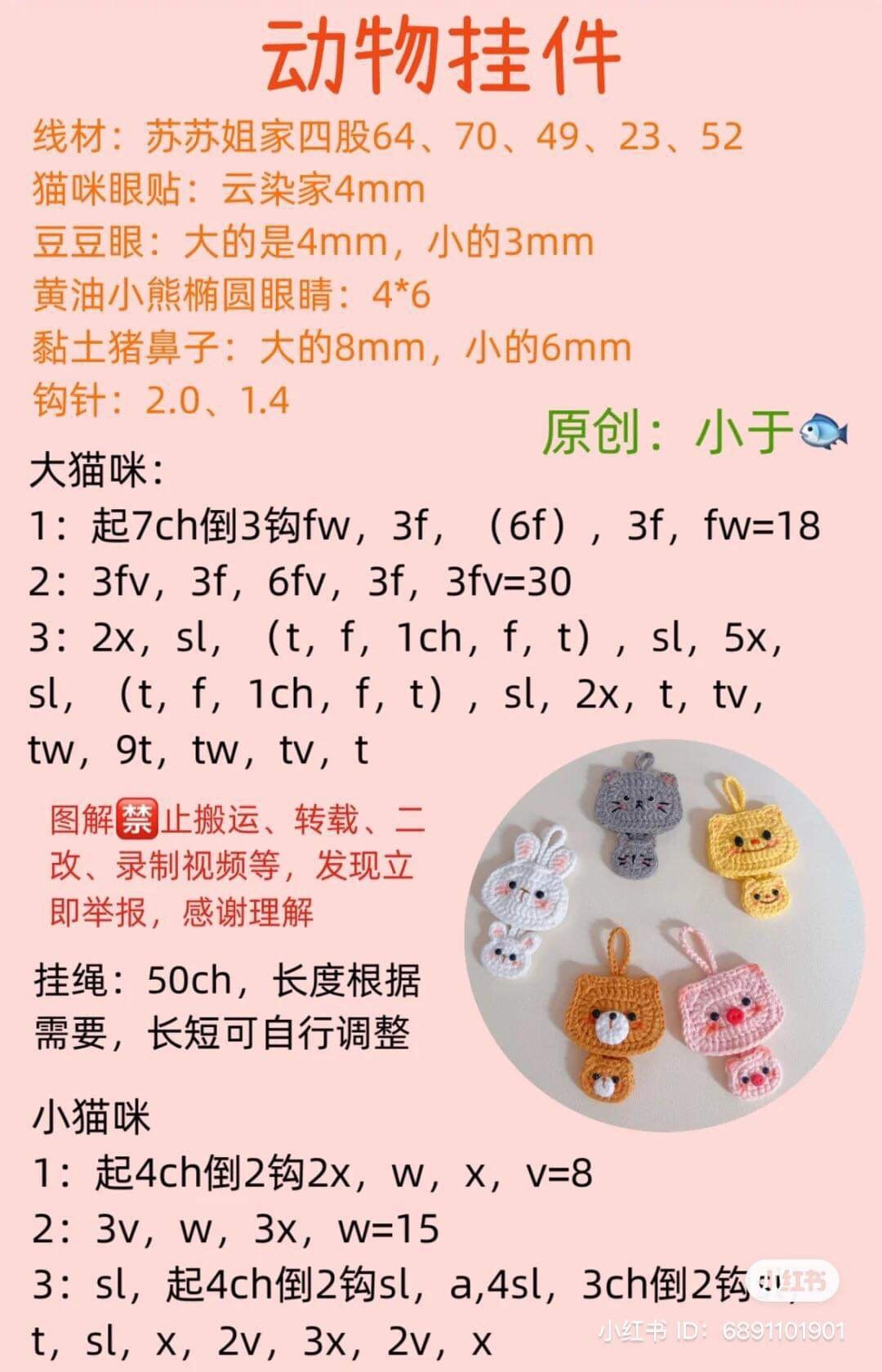 Collection of Cute Crochet Charts: Dragon, Cookie, Animal Charms and Bopomofo Holder