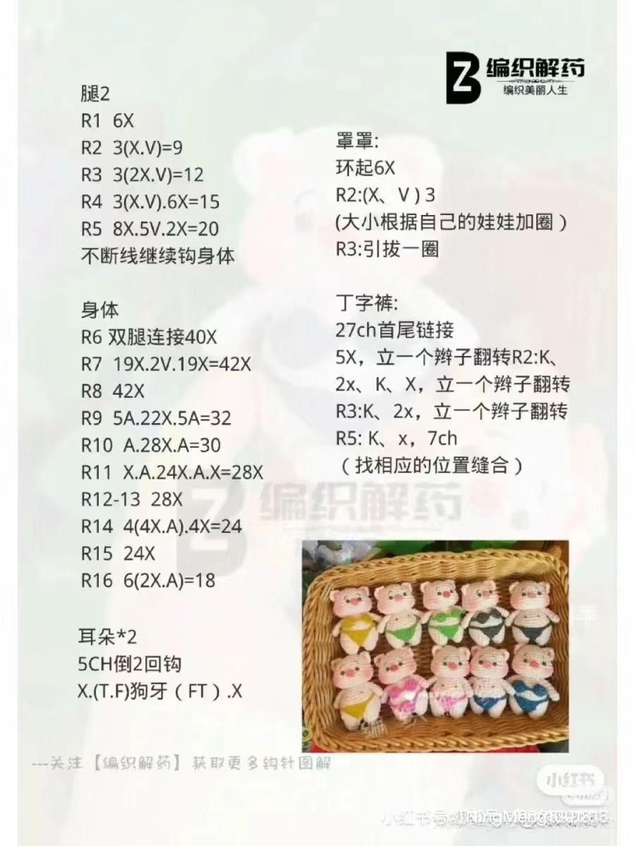 Collection of Cute Crochet Pig Amigurumi Dolls with Patterns