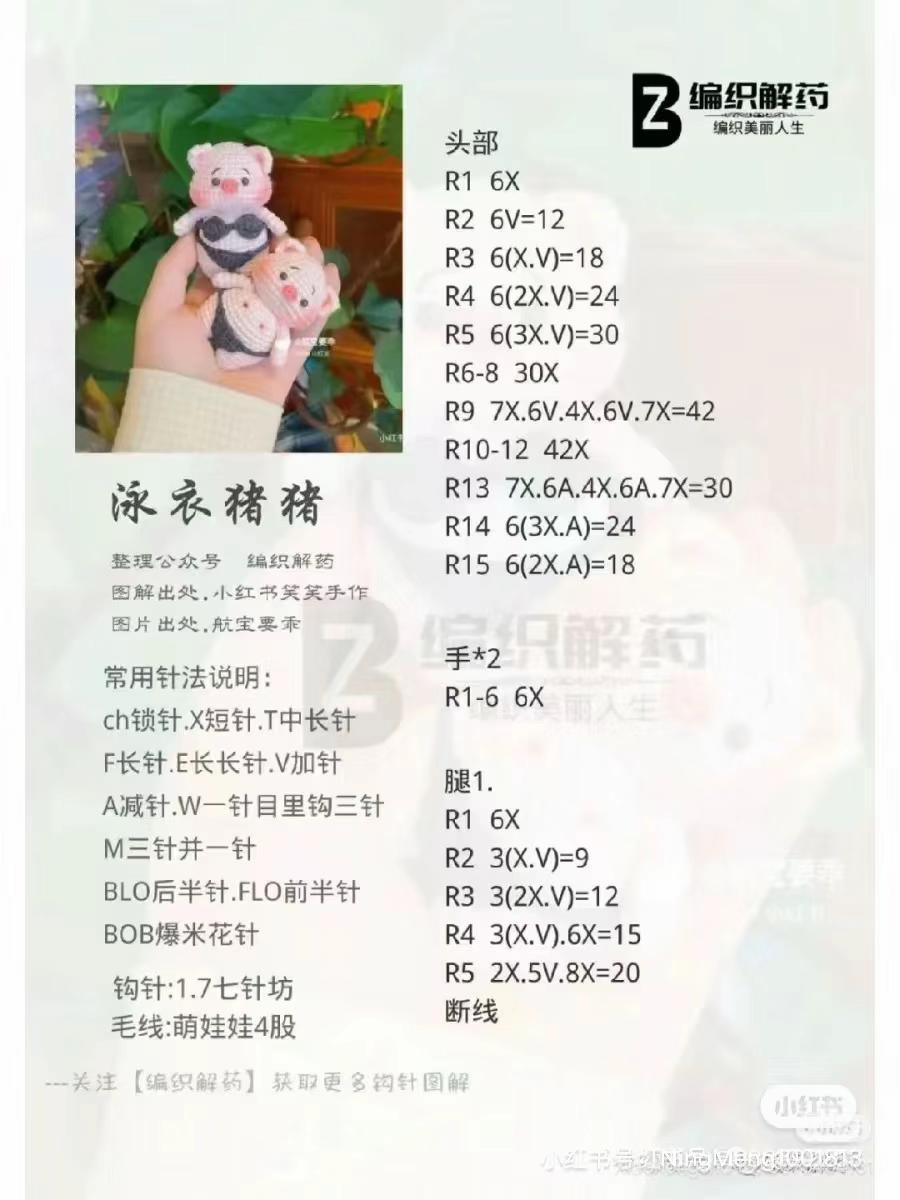 Collection of Cute Crochet Pig Amigurumi Dolls with Patterns