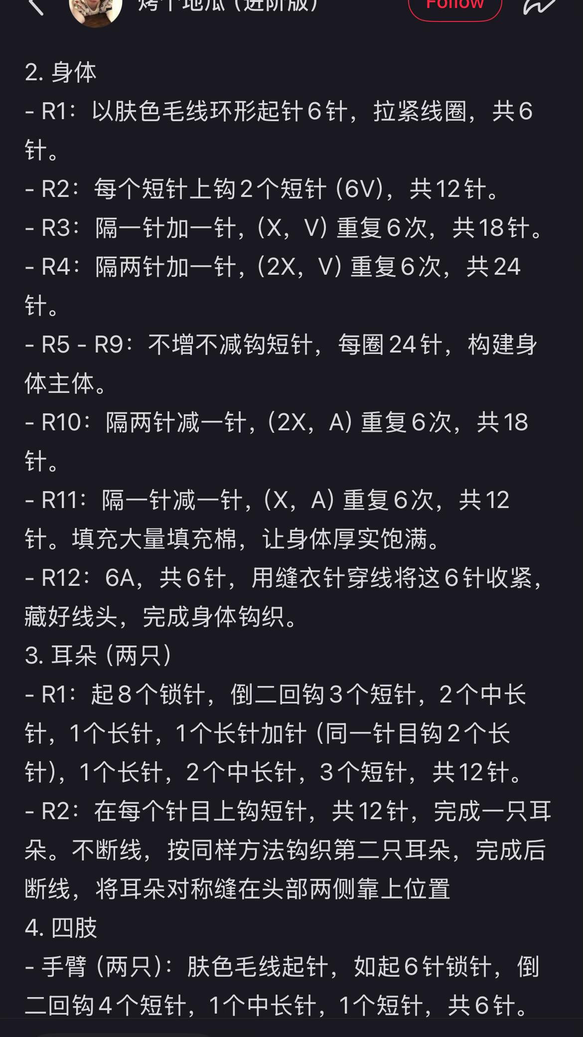 Collection of Cute Crochet Pig Amigurumi Dolls with Patterns