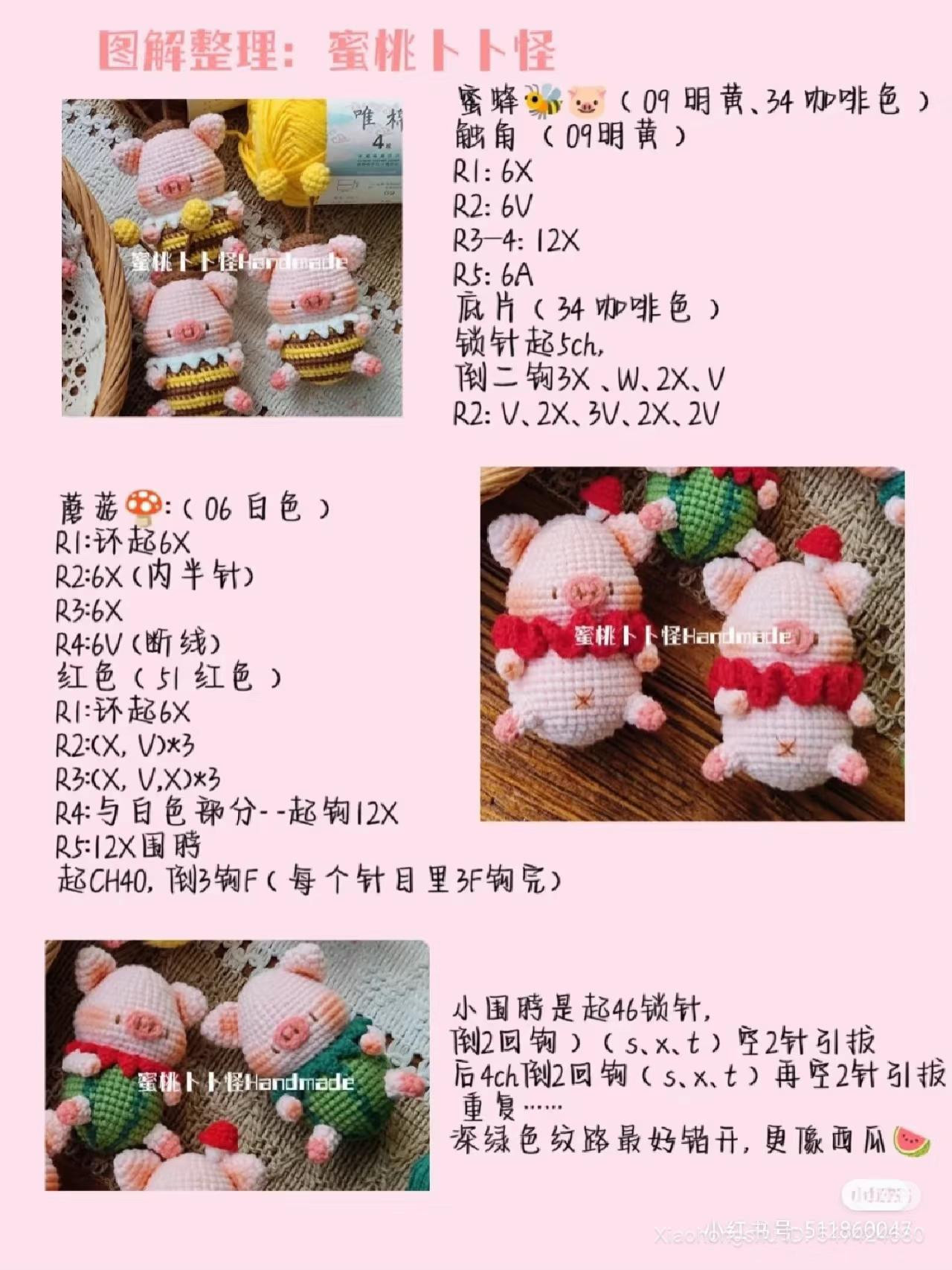 Collection of Cute Crochet Pig Amigurumi Dolls with Patterns