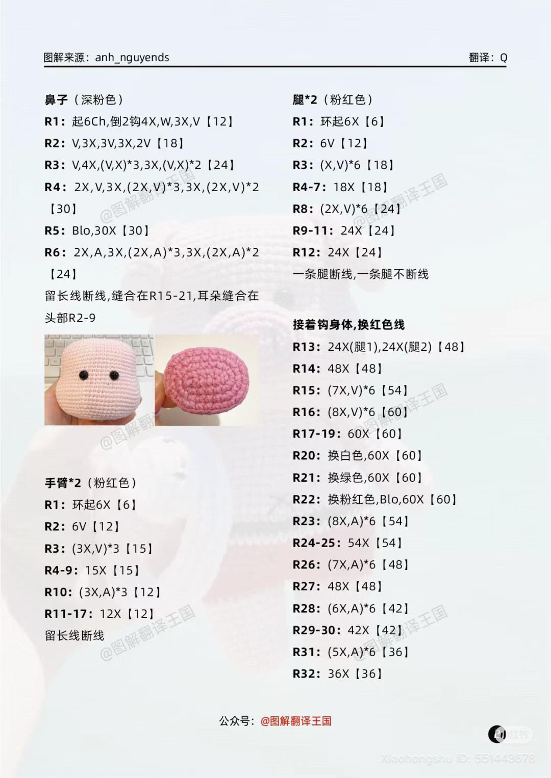 Collection of Cute Crochet Pig Amigurumi Dolls with Patterns