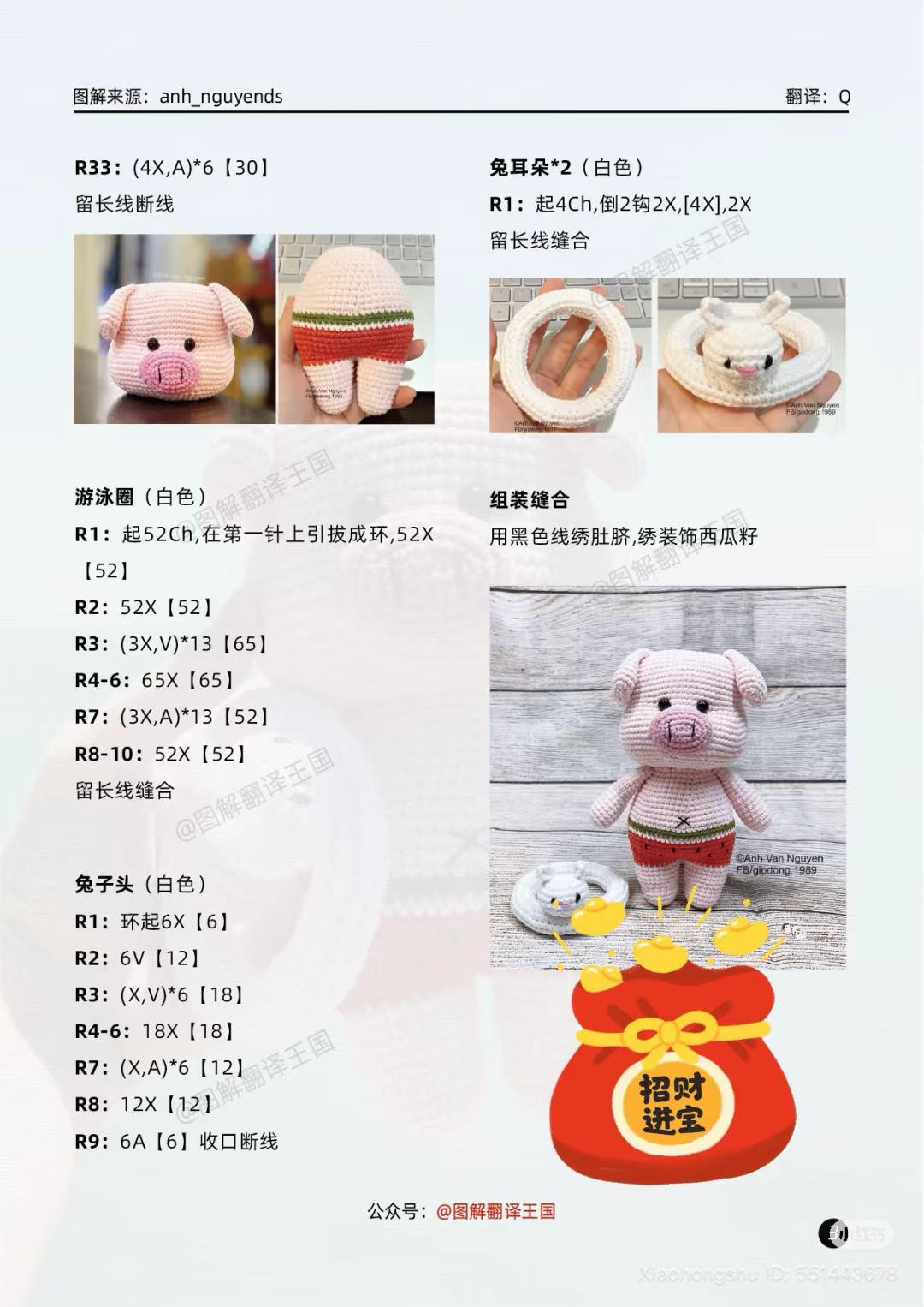 Collection of Cute Crochet Pig Amigurumi Dolls with Patterns