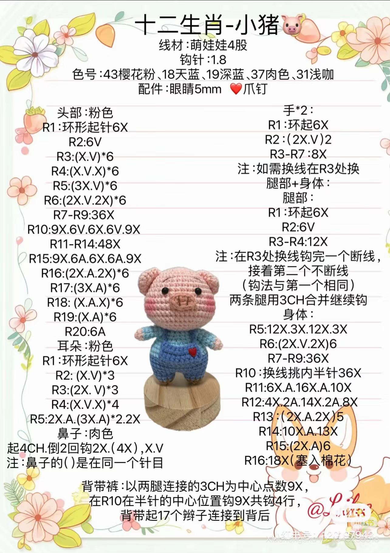 Collection of Cute Crochet Pig Amigurumi Dolls with Patterns