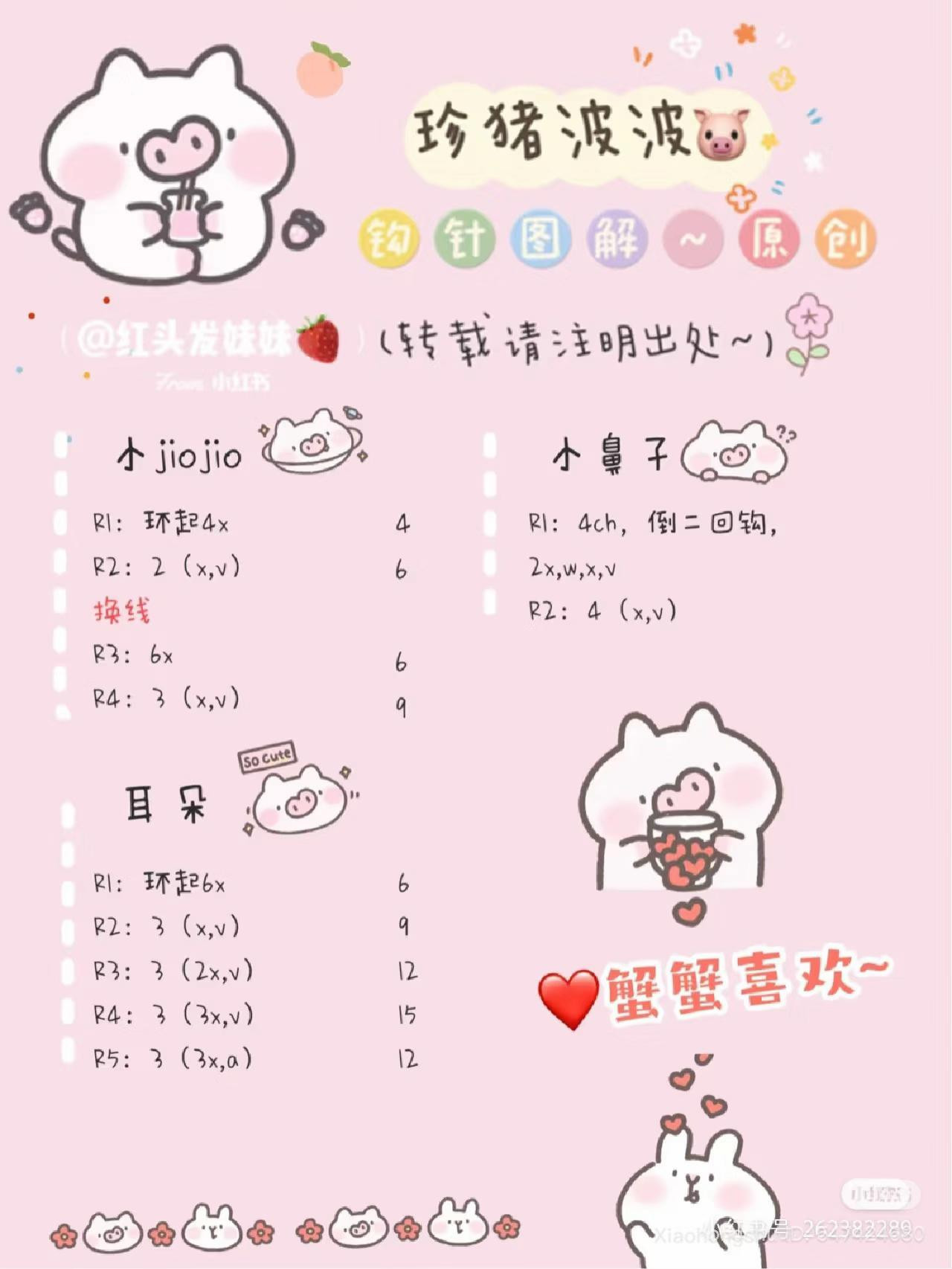 Collection of Cute Crochet Pig Amigurumi Dolls with Patterns