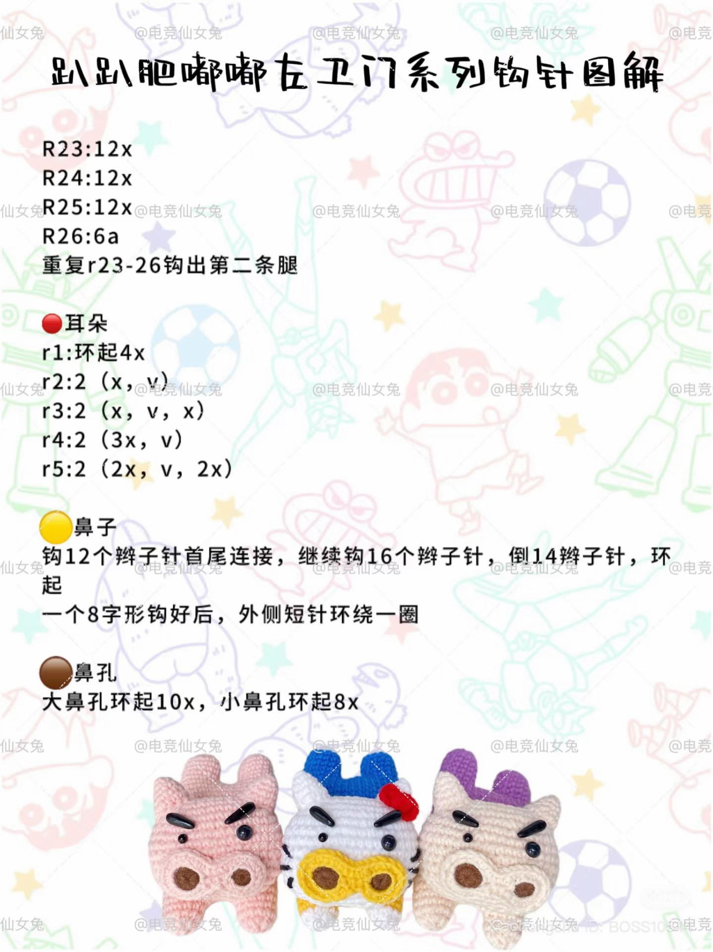 Collection of Cute Crochet Pig Amigurumi Dolls with Patterns